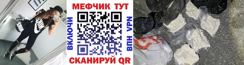где купить наркотик  Лермонтов  blacksprut tor  МЯУ-МЯУ mephedrone 